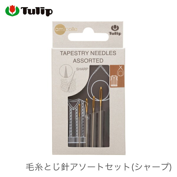 毛糸とじ針 アソートセット（シャープ）の商品画像