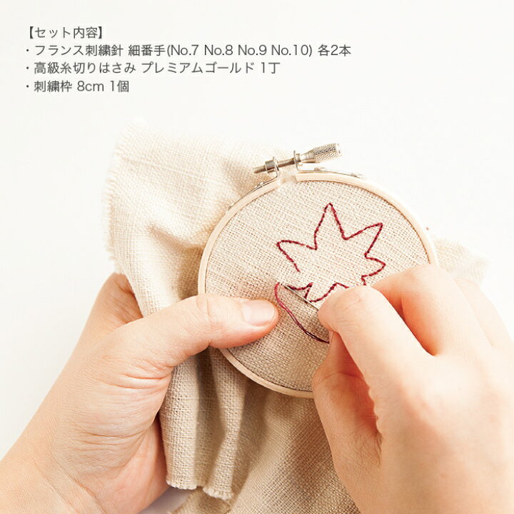 楽天市場】刺繍 セット / Tulip(チューリップ) 刺繍スターターセット 