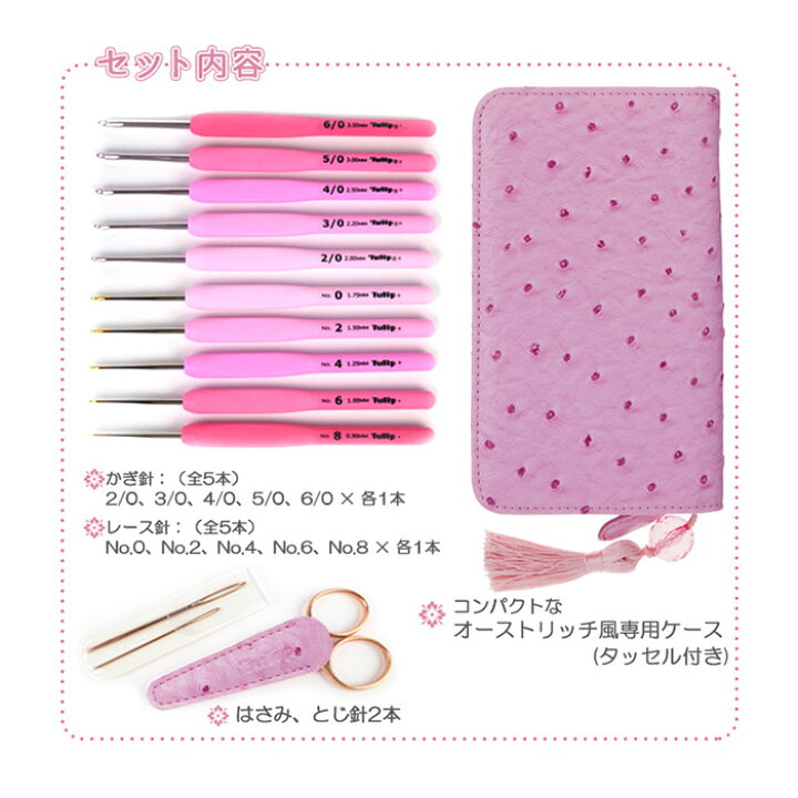 かぎ針 レース針 セット ETIMO Rose エティモ ロゼ クッショングリップ  