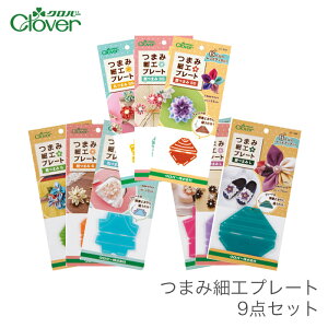 Clover(No[) ܂ݍ׍Hv[g 9_Zbg