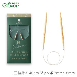 ֐j ҂ݐj / Clover(No[)  ֐jS 40cm W{ 7mm`8mm