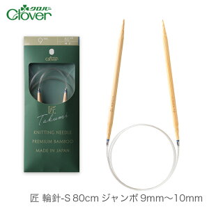 ֐j ҂ݐj / Clover(No[)  ֐jS 80cm W{ 9mm`10mm