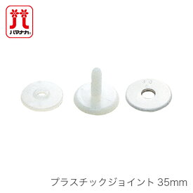 楽天市場 ぬいぐるみ ジョイント プラスチックの通販 楽天市場 ぬいぐるみ ジョイント プラスチックの通販