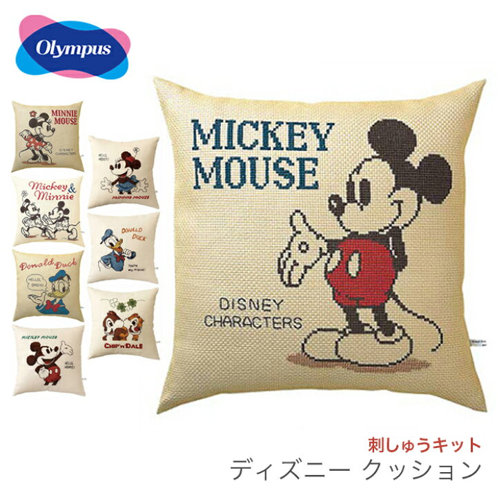 楽天市場 クロスステッチ 刺繍 刺しゅう キット Olympus オリムパス 刺しゅうキット ディズニー クッション 毛糸 手芸 コットン 柳屋 楽天市場 クロスステッチ 刺繍 刺しゅう キット Olympus オリムパス 刺しゅうキット ディズニー クッション 毛糸 手芸 コットン 柳屋