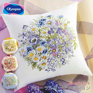 オリムパス 刺繍 クッション クロスステッチの人気商品 通販 価格比較 価格 Com