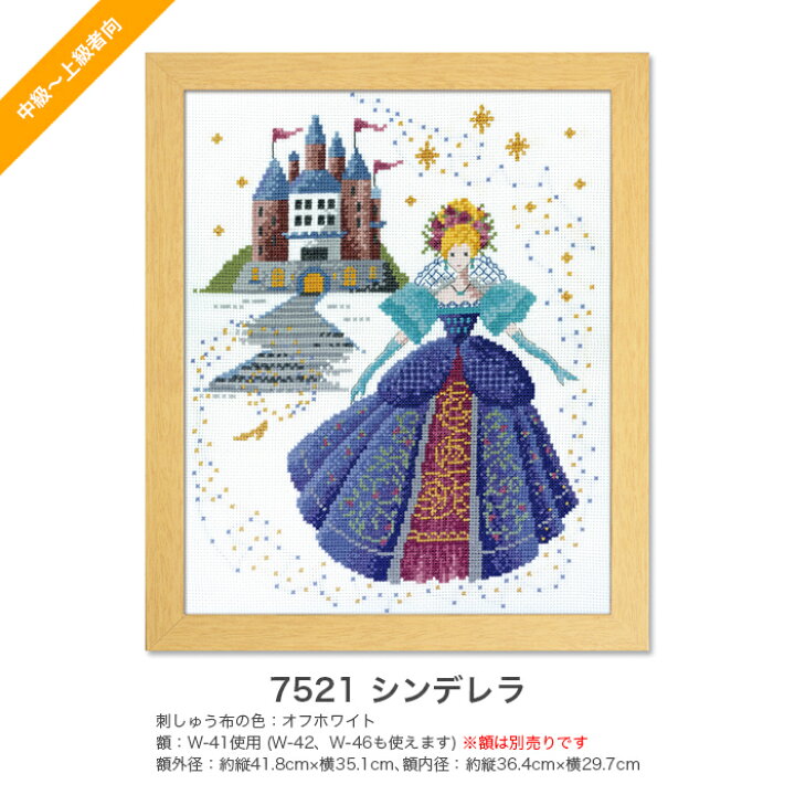 楽天市場】クロスステッチ 刺繍 刺しゅう キット / Olympus(オリムパス 