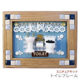 楽天市場 ミニチュア トイレの通販 楽天市場 ミニチュア トイレの通販