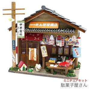 ビリー 昭和キット 駄菓子屋さん 8532 模型 価格比較 価格 Com