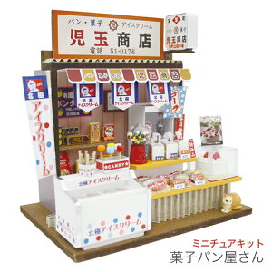 ビリー 懐かしの市場キット 菓子パン屋 8665 模型 価格比較 価格 Com ビリー 懐かしの市場キット 菓子パン屋 8665 模型 価格比較 価格 Com