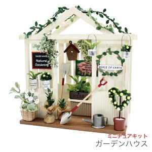 ミニチュアキット クラフトの人気商品 通販 価格比較 価格 Com