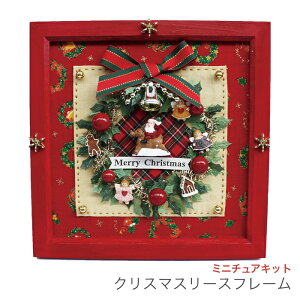 キット クリスマスグッズ 飾り 通販 価格比較 価格 Com