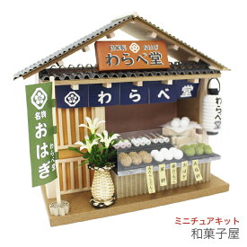 楽天市場 和菓子 手作りキットの通販