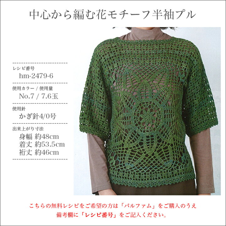 楽天市場】毛糸 セール 合太 ラメ入り / Hamanaka(ハマナカ) パルファム 秋冬 在庫セール50%OFF : 毛糸・手芸・コットン 柳屋 楽天市場】毛糸 セール 合太 ラメ入り / Hamanaka(ハマナカ) パルファム 秋冬 在庫セール50%OFF : 毛糸・手芸・コットン 柳屋