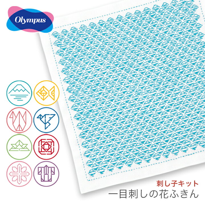 楽天市場】刺し子 キット ふきん さしこ / Olympus(オリムパス) 刺し子 