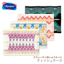楽天市場】刺繍キット ティッシュケースの通販