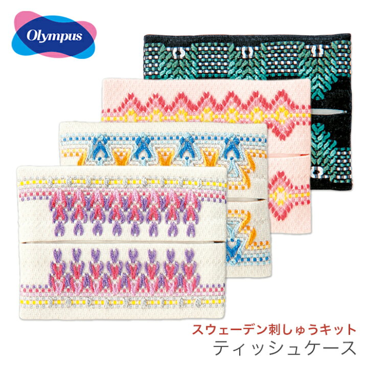 楽天市場】スウェーデン刺繍 スウェーデン刺しゅう キット / Olympus  
