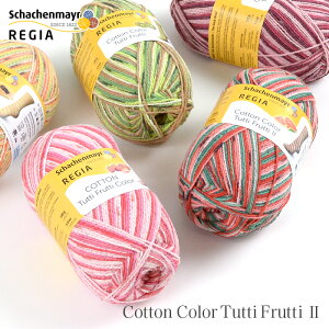 ю A \bN[ / Schachenmayr(Vbw}C[) REGIA(MA) Cotton Color Tutti Frutti 2 (RbgJ[gDbeBtbeB2) t