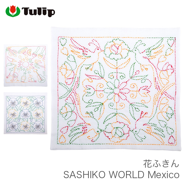 刺し子 キット ふきん さしこ 花ふきん 刺しゅう 刺繍 Tulip チューリップ セール商品 WORLD 激安超特価 Mexico SASHIKO
