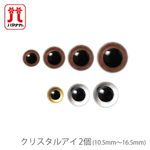 ݂ ʂ p[c  / Hamanaka(n}iJ) NX^AC 2 10.5mm`16.5mm