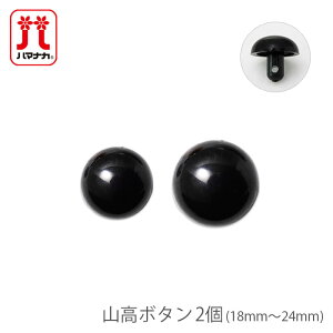 ݂ ʂ p[c  / Hamanaka(n}iJ) R{^ 21g 18mm`24mm