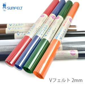 SUNFELT(TtFg) VtFg 50×55cm 2mm