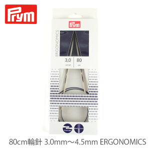 ֐j ҂ݐj / Prym(v) 80cm֐j 3.0mm`4.5mm ERGONOMICS(GSm~bN)