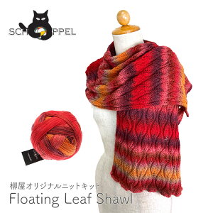 ҂ݕ Lbg ю ҂ݐ} SCHOPPEL(Vby) ZauberballFloating Leaf Shawl(t[eBO[tV[)  Bernd Kestler(xhEPXg[) R{