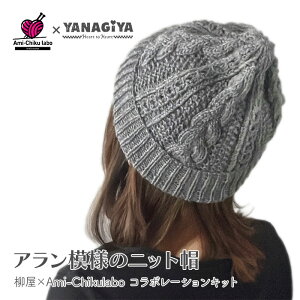 Xq Lbg ю ҂ݐ} / YANAGIYARN(iM[) ×Ami-Chikulabo(݂)R{ A͗l̃jbgXLbg ю gp