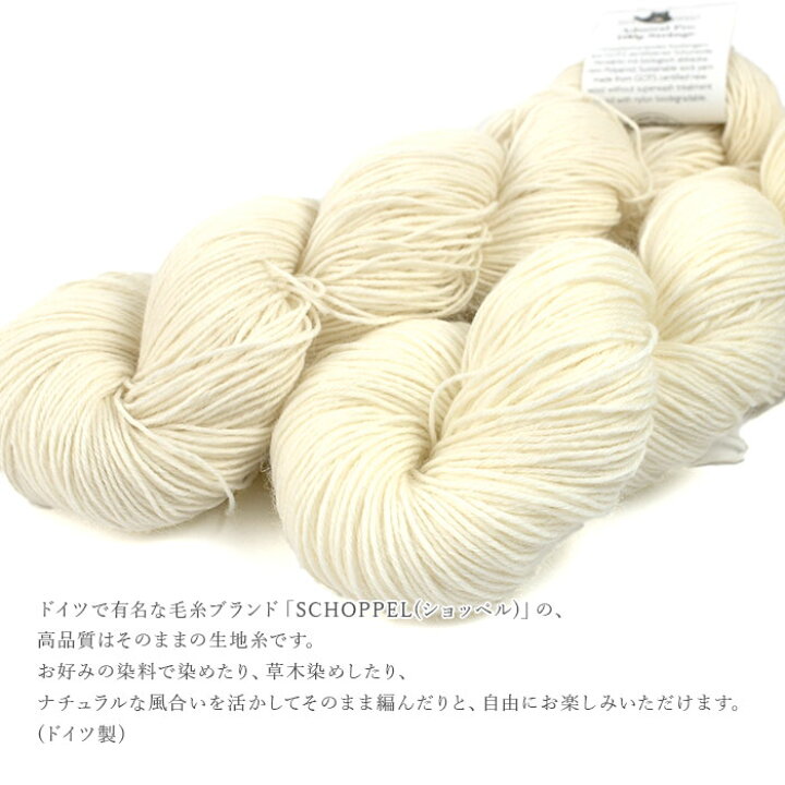 楽天市場】毛糸 輸入 生地糸 手染め ソックヤーン SCHOPPEL(ショッペル 