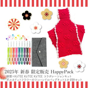 2025N ̔ HappyPack jZbgƃ|Jhbgt[̃nhobOLbg̃Zbg