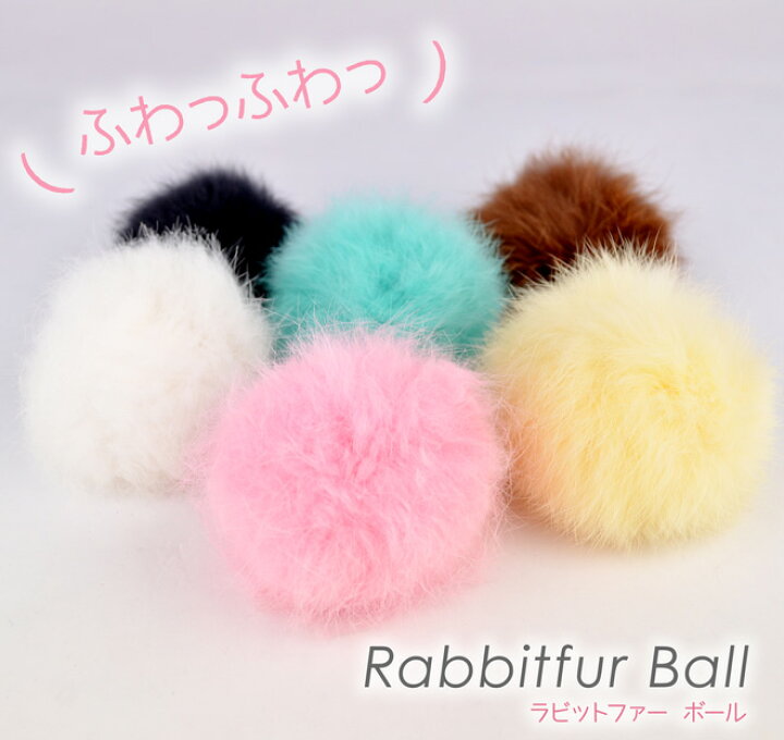 楽天市場】【定形外郵便対応可】ラビットファー ボール-Rabbitfur Ball 