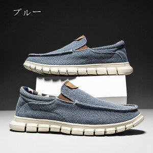 スニーカー スリッポン メンズ ウォーキングシューズ デッキシューズ カジュアルシューズズ ローカット キャンバスシューズ 靴 ローカット スポーツ 散歩 軽量 軽い 仕事 大人 疲れない 通