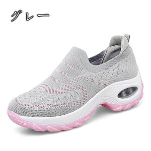 厚底 スニーカー ウォーキングシューズ ランニングシューズ ジョギングシューズ スポーツシューズ 運動靴 レディース ダイエットスニーカー ウォーキングシューズ 靴 メッシュ 軽量 きれい