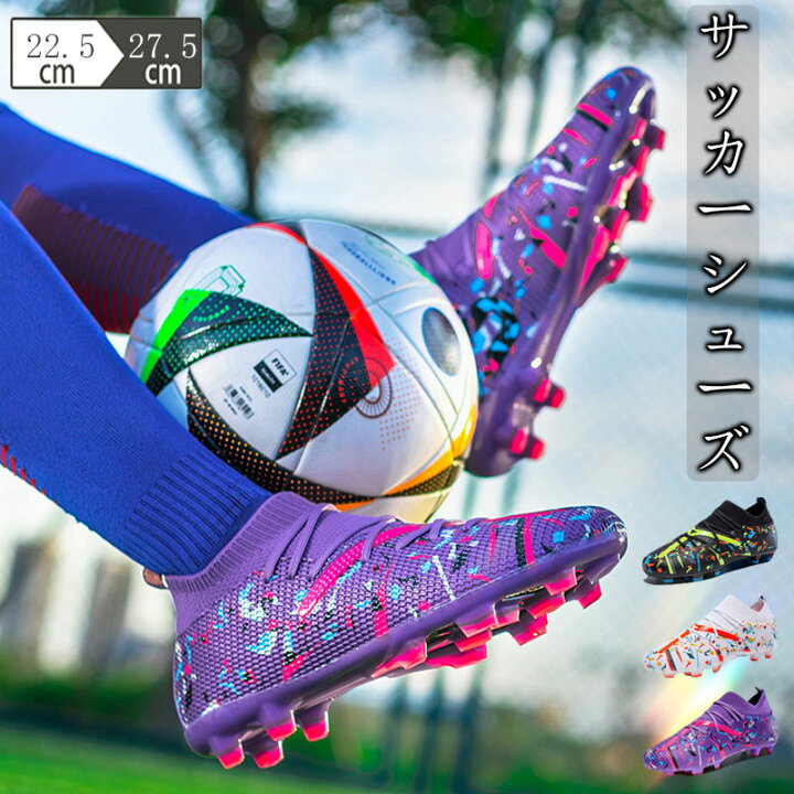 楽天市場】サッカーシューズ 男の子 定番 トレシュー サッカースパイク 