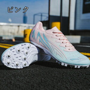 サッカーシューズ 陸上スパイク メンズ レディース 男の子 定番 トレシュー サッカースパイク サッカー スパイク陸上競技 トレーニングシューズ 練習用 短距離 中距離 長距離 スポーツシュ