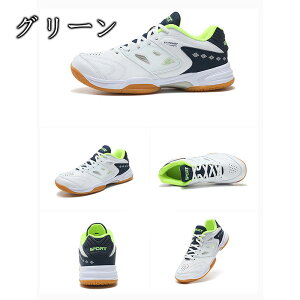 バドミントンシューズ メンズ スニーカー 体育館シューズ 運動靴 ジムシューズ 滑り止め スポーツ 卓球シューズ ジュニア 野球 テニス トレーニングシューズ 透気 軽量 通気 弾力性と柔軟性