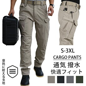 カーゴパンツ 撥水 メンズ スキニー スリム 作業着 作業ズボン イージーパンツ 軍パン ボトムス カジュアル アウトドア 山登り ワークパンツ スキニーパンツ ミリタリーパンツ 迷彩柄 無地 登山 テーパードパンツ ロングパンツ 細身 春物 秋物 ファッション