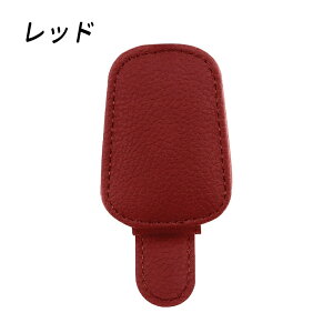 サングラスホルダー 車 磁石 フック シンプル 車 メガネホルダー 車内 サングラス ホルダー フック式 マグネット 収納 サンバイザー クリップ スタイリッシュ レザー コンパクト ケース カー