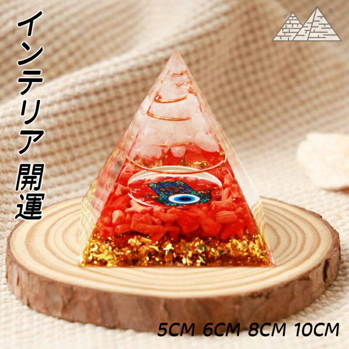 楽天市場】置物 クリスタル ピラミッド オルゴナイトピラミッド 