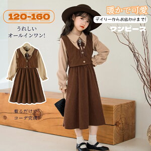 子供 ワンピース 長袖 春 夏 秋 ピアノ発表会 子供服 女の子 ドレス レース チュール キッズ フォーマル ジュニア 七五三 こどもの日 卒業式 通園 通学120 130 140 150 160 165