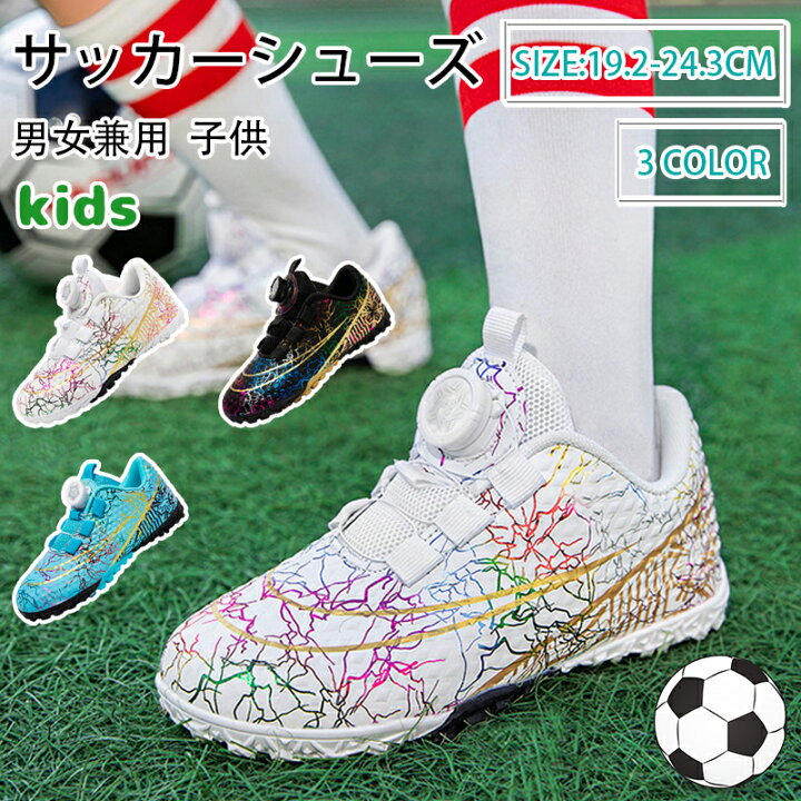 楽天市場】サッカーシューズ ジュニア サッカートレーニングシューズ 