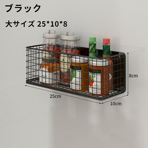 冷蔵庫 サイドラック 収納ラック 磁石式 キッチン収納ラック 壁掛けラック 棚 冷蔵庫側面 調味料収納 壁面収納 便利 簡単 吊り下げ スペース節約 ウォールラック マグネット 磁石 調味料 整