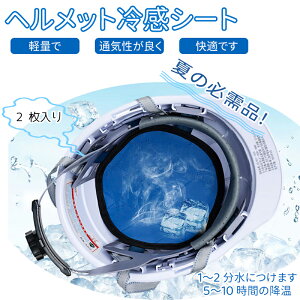 ������p ����₷ �⊴�p�b�h �A�C�X�L���b�v�}�b�g �w�b�h�N�[�� �N�[���p�b�h ��p�V�[�g �T�[�N���^ ���� �L���b�v �X�q �� ��p�O�b�Y �M���Ǒ΍�O�b�Y �����΍� �Ђ��� �w�����b�g