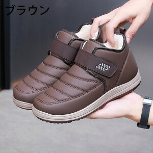 メンズ スノーシューズ スノーブーツ 防水 防寒 防滑 アウトドア ブーツ 冬用 ウィンターブーツ 撥水 保温メンズ ショートブーツ あったか 裏起毛 ボアブーツ 冬靴 滑らない 暖かい 軽い 通