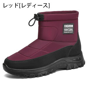 スノーシューズ スノーブーツ 防水 防寒 防滑 アウトドア ブーツ 冬用 ウィンターブーツ 撥水 保温 ミドル丈 ショートブーツ あったか 裏起毛 ボアブーツ 冬靴 滑らない 暖かい 軽い 通勤 滑