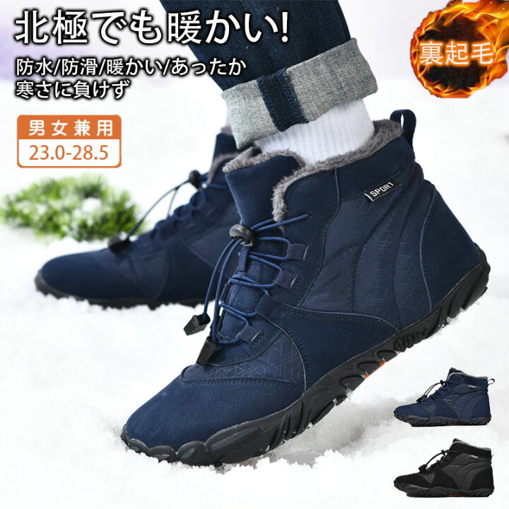 楽天市場】スノーシューズ スノーブーツメンズ レディー 防水 防寒 