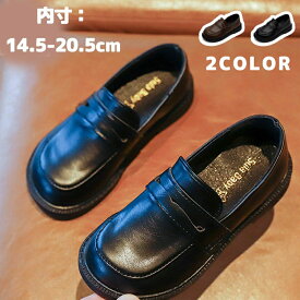 子供 フォーマルシューズ 男の子 ローファー 女の子 ドレスシューズ ベビーシューズ 履きやすい 靴 キッズ 入園式 卒園式 結婚式 入学式 ピアノ発表会靴 七五三 発表会 シューズ フォーマル靴 通学 外出 お出かけ 可愛い おしゃれ 誕生日 祝い ギフト 幼稚園 小学校 入学