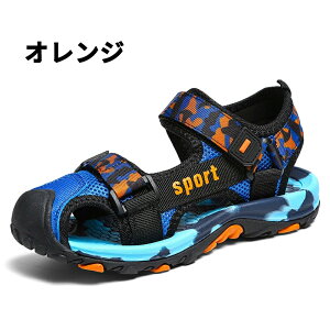 男の子 サンダル つま先ある 大きいサイズ スポーツサンダル 女の子 ビーチサンダル アクアシューズ サマーシューズ シューズ ジュニア キッズ つま先 子供 軽量 アウトドア サンダル 履き
