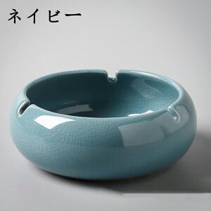 灰皿 丸い灰皿 卓上 業務用 割れ目 陶器 新品 2025新作 オシャレ お洒落 入れ 収納 喫煙具 おしゃれ 高級 上質 お客様 車 屋外 屋内 タバコ 葉巻灰皿 防臭 誕生日 プレゼント ギフト 父の日