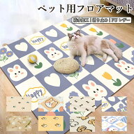 【200円クーポン配布中】ペットマット 防水 撥水 滑らない 滑り止め 大判 ラグ pu カーペット プレイマッ…